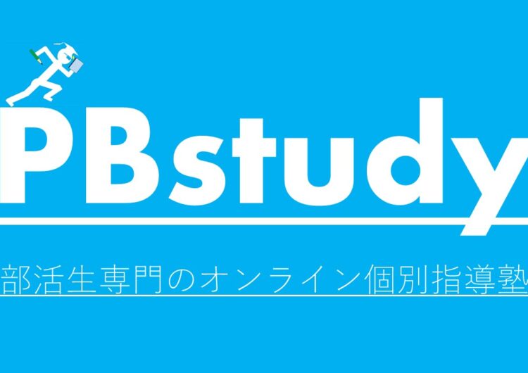 部活生向け　第1回実力考査 解答